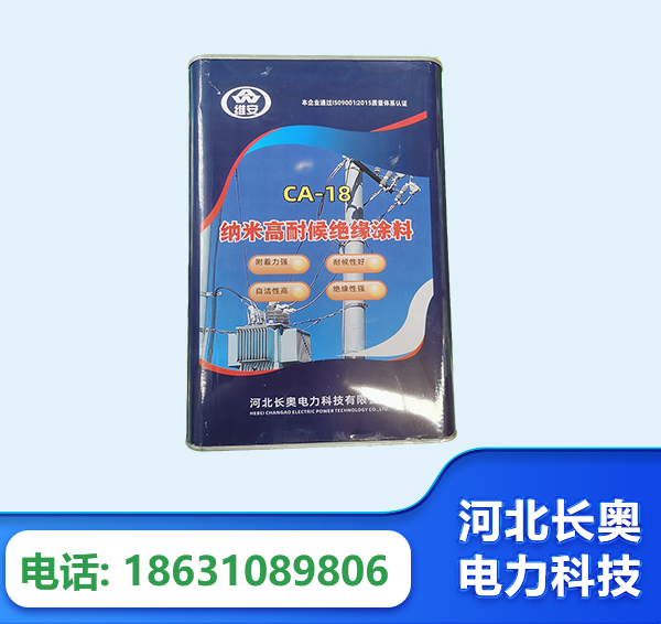 鹤岗纳米高耐候绝缘涂料