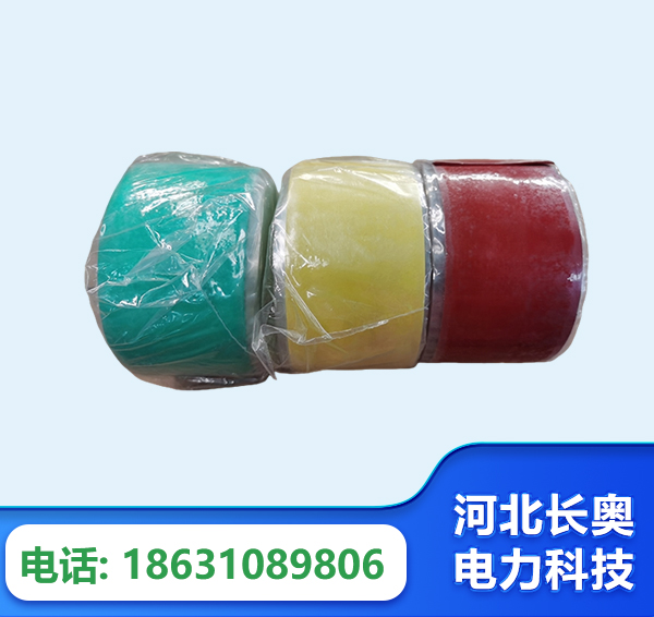 鹤岗绝缘自粘带