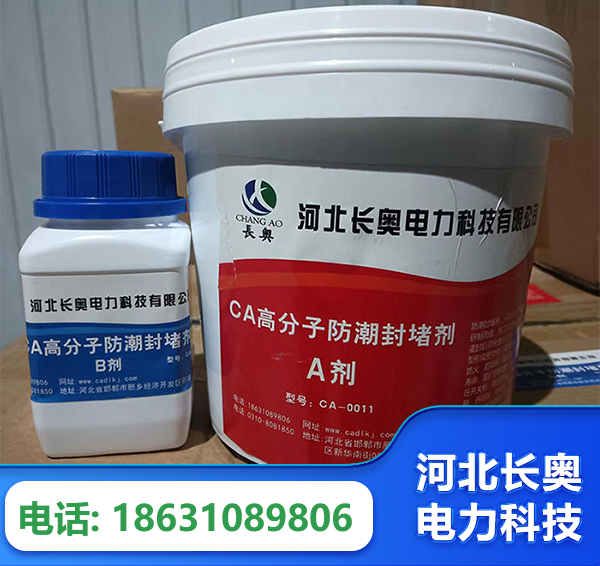 鹤岗防潮封堵剂